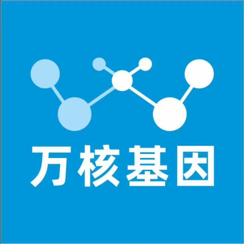 福州福清万核亲子鉴定中心